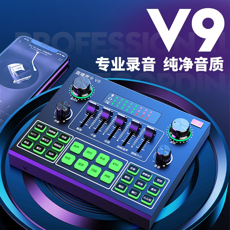 达人评测徕兹LATZZ-V9声卡-桌面套装好用吗？入手怎么样呢？良心评测点评