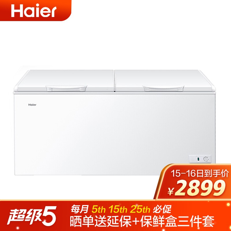 海尔（Haier） 518升商用卧式大冷冻冰柜 冷藏冷冻转换冷柜 BC/BD-518HD