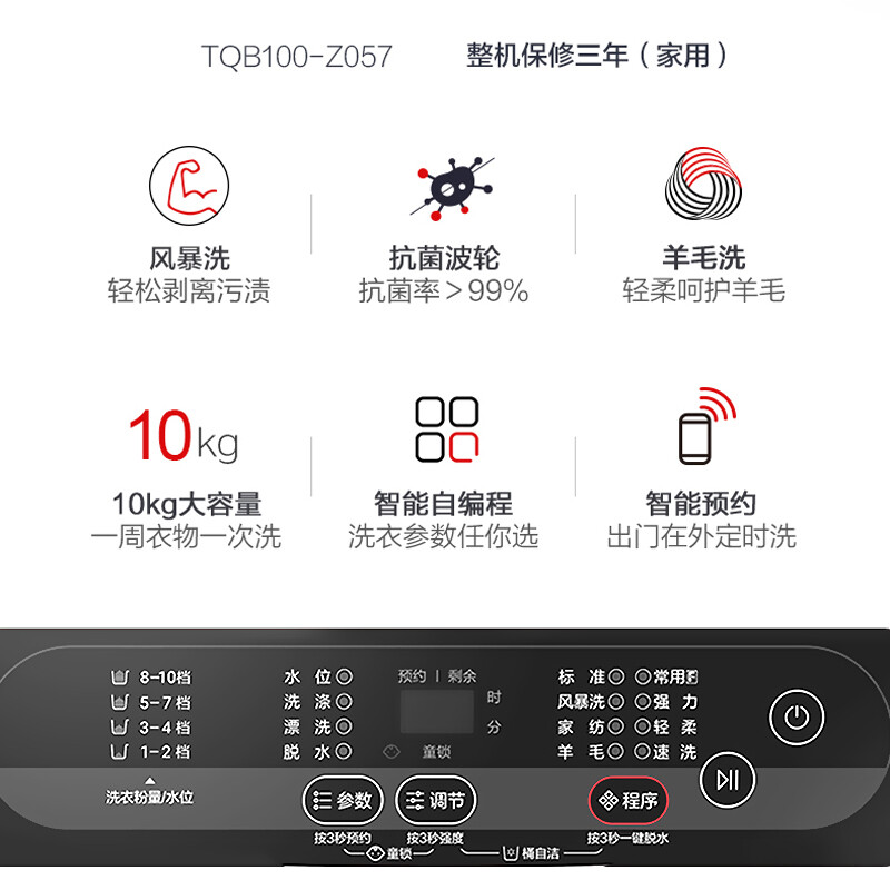 海尔（Haier）洗衣机全自动波轮10公斤家用大容量防缠绕深层洁净羊毛洗筒自洁除菌洗 统帅10公斤洗脱一体|量衣称重