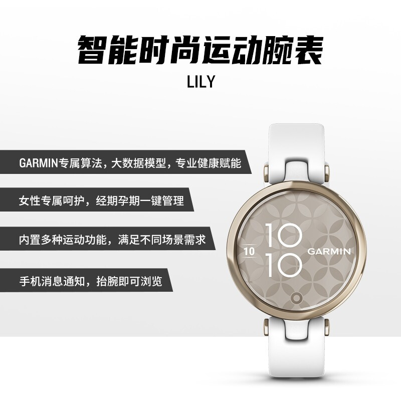 佳明lily时尚版和活力版哪个好？区别大吗？