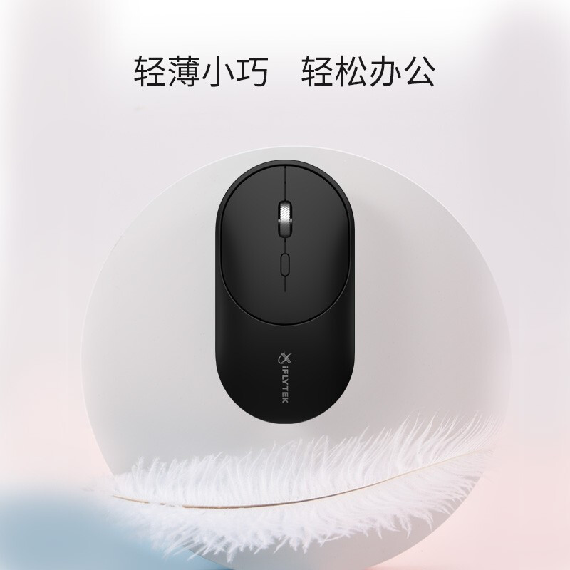 科大讯飞xfms20智能鼠标怎么样？上档次吗？