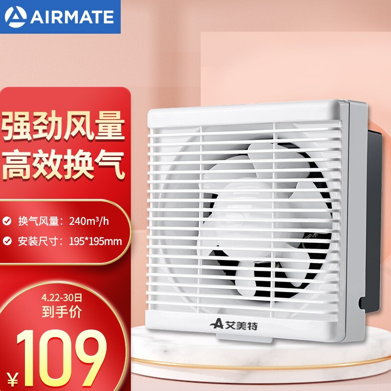 艾美特Airmate XF1560H 换气扇窗式排气扇6寸厨房低噪抽风机排风扇卫生间墙用抽风机【开孔195*195mm】带面罩