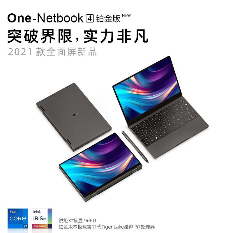 壹号本OneGx1Pro哪个好？区别有吗？