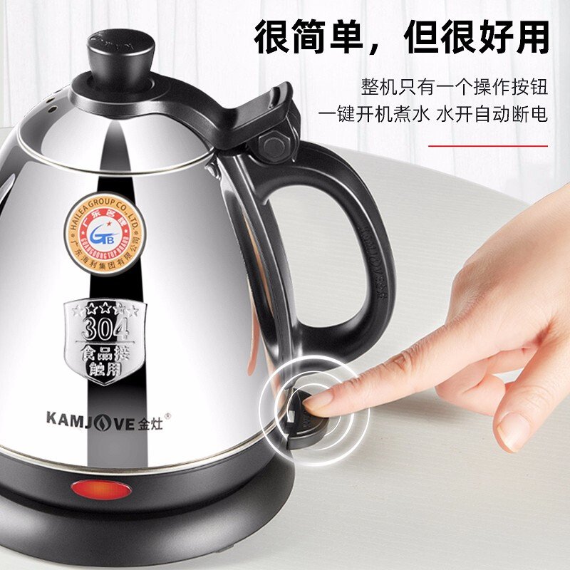 金灶（KAMJOVE） 电热水壶烧水壶茶具 304不锈钢全钢电水壶电茶壶烧水壶开水壶家用 E-400