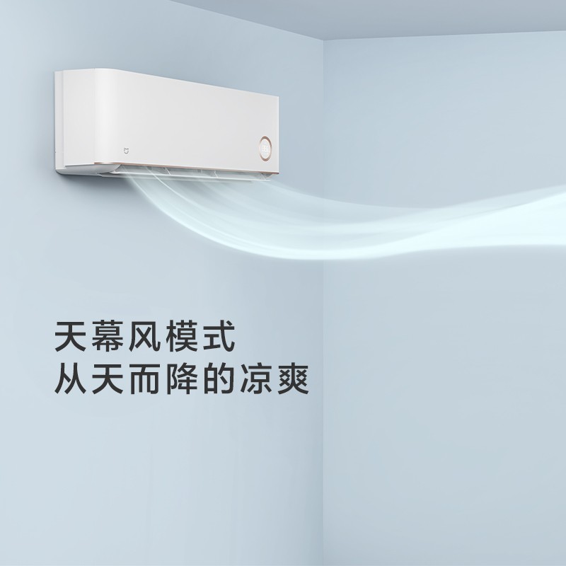 米家 小米空调  2匹 新一级能效 变频冷暖  智能互联 壁挂式卧室挂机 KFR-50GW/D1A1 鎏金版 以旧换新