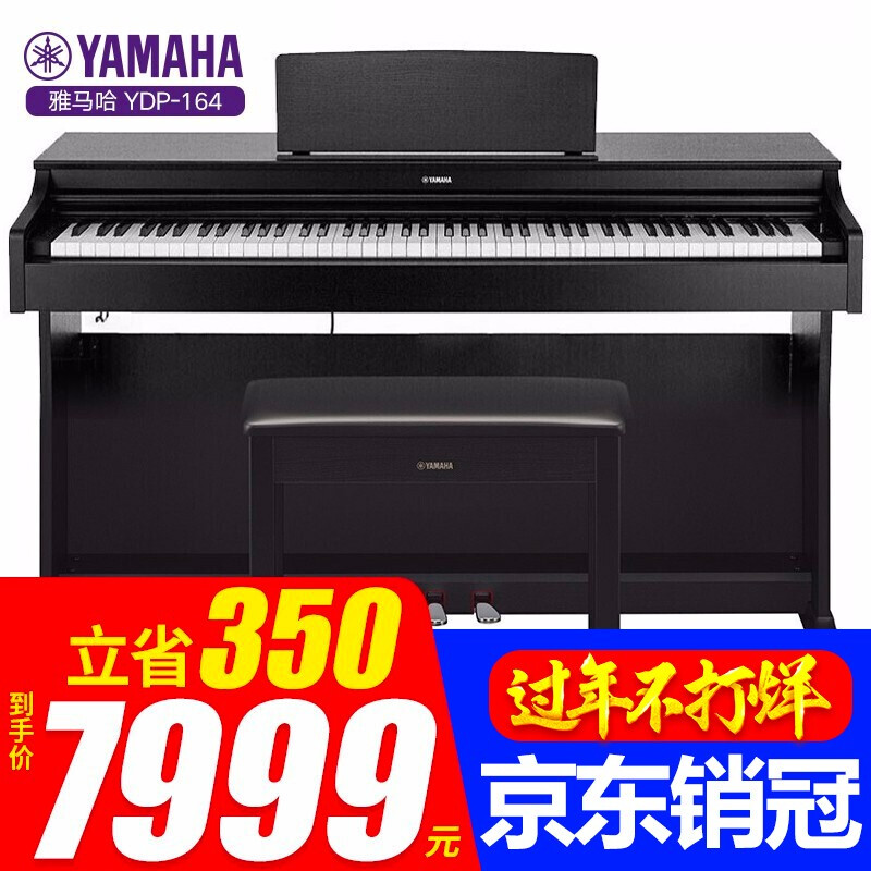 质量讨论雅马哈YDP144YDP164口碑评分如何？入手必看真相-盒子日记