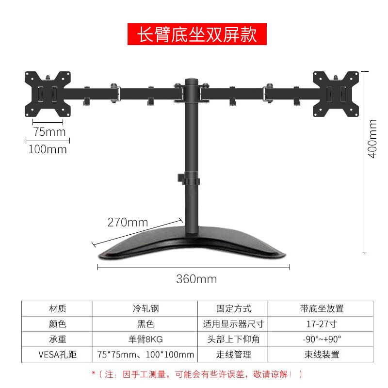 戈普 GEPU XSZ-02显示器支架双屏显示器支架连体底座免打孔支架多屏拼接显示器支架