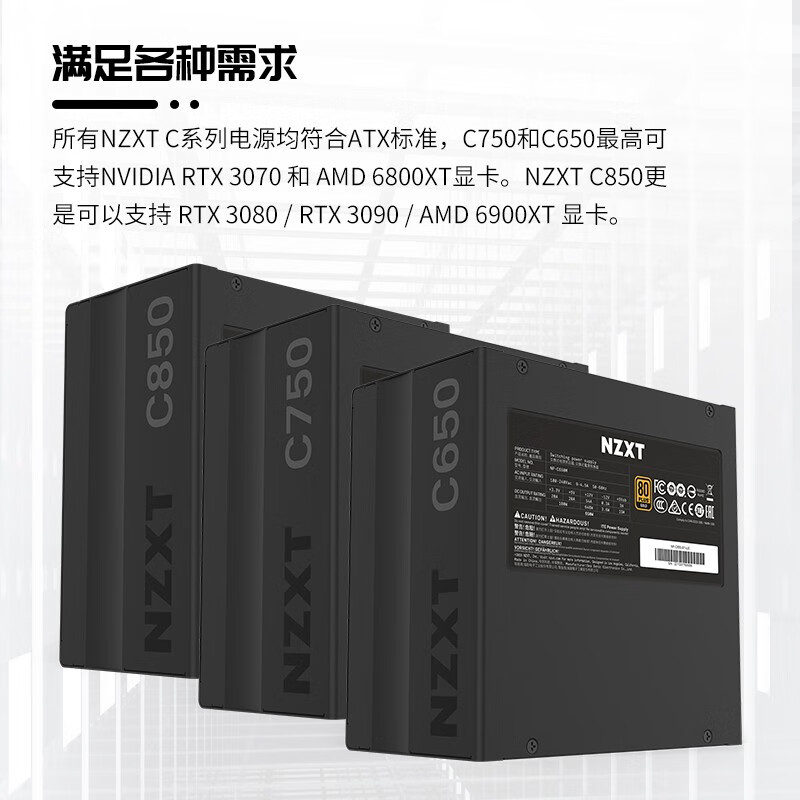 NZXTC850怎么样？测试如何？