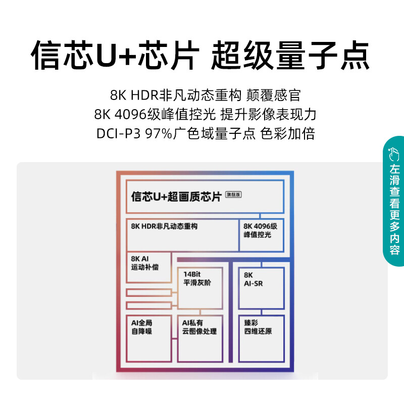 探讨评测海信85U7G-MAX质量如何？分析怎么样呢？大神吐槽揭秘真实情况