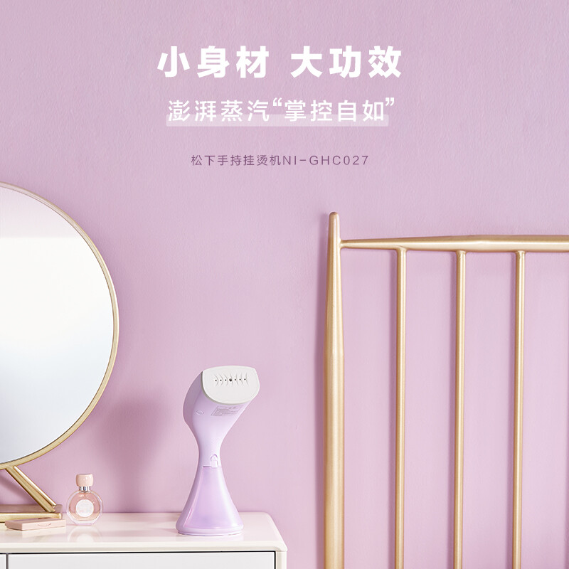 %title插图%num 松下 Panasonic 挂烫机 手持挂烫机 蒸汽熨斗 电熨斗 熨烫机 熨斗家用送给她的礼物 实用 NI-GHC027紫色