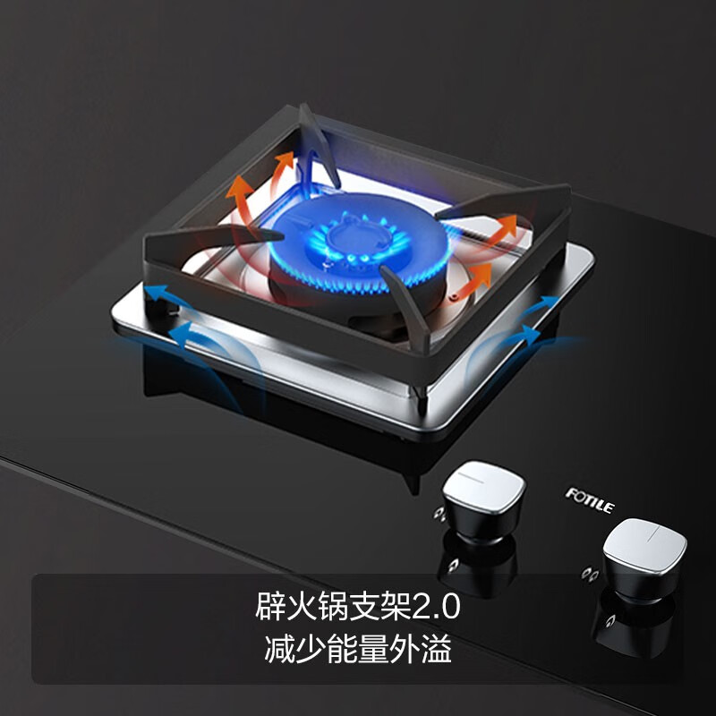 方太燃氣灶（天然氣）嵌入式雙灶 家用灶臺4.5kW*一級能效 黑晶防爆玻璃面板 JZT-HT8BE.S以舊換新