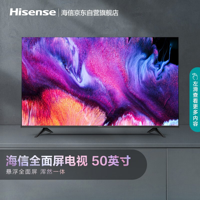 海信50e3f哪个好？区别是？