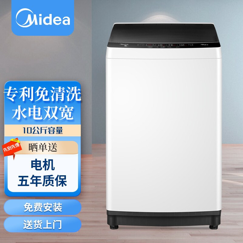 美的（Midea）波轮洗衣机全自动京品家用宿舍租房免清洗十年如新 立方内桶水电双宽 10公斤MB100ECO