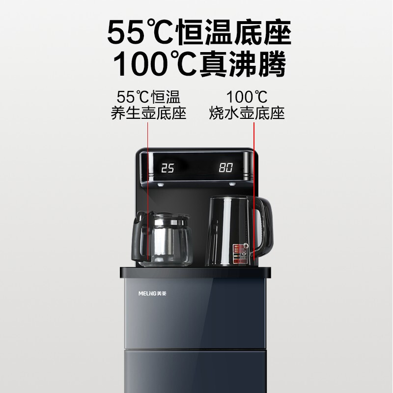 美菱( MeiLing）茶吧机 家用多功能智能遥控冷热型下置式立式饮水机 冷热款MY-YT912C