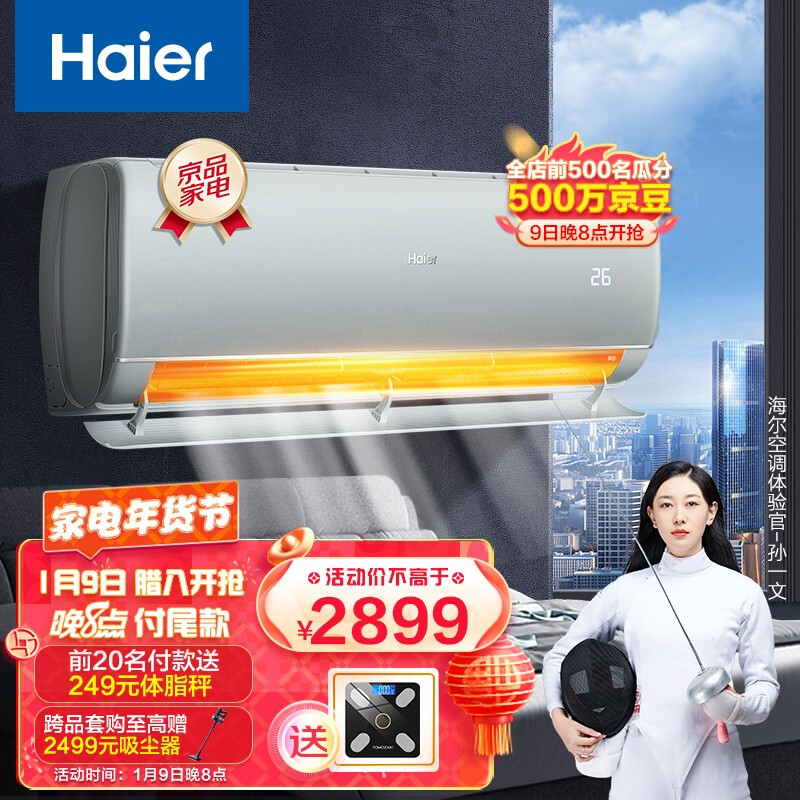 亲身说下海尔空调KFR-35GW/81@U1-Lb真的是值得买？为啥那么多人用？-盒子日记