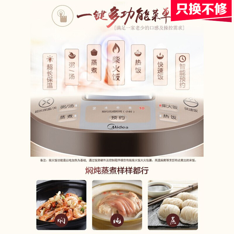 美的（Midea）智能電飯煲家用 微壓悶香 24小時預(yù)約 3升5升聚能釜內(nèi)膽電飯鍋勻火快煮 WRD5031A