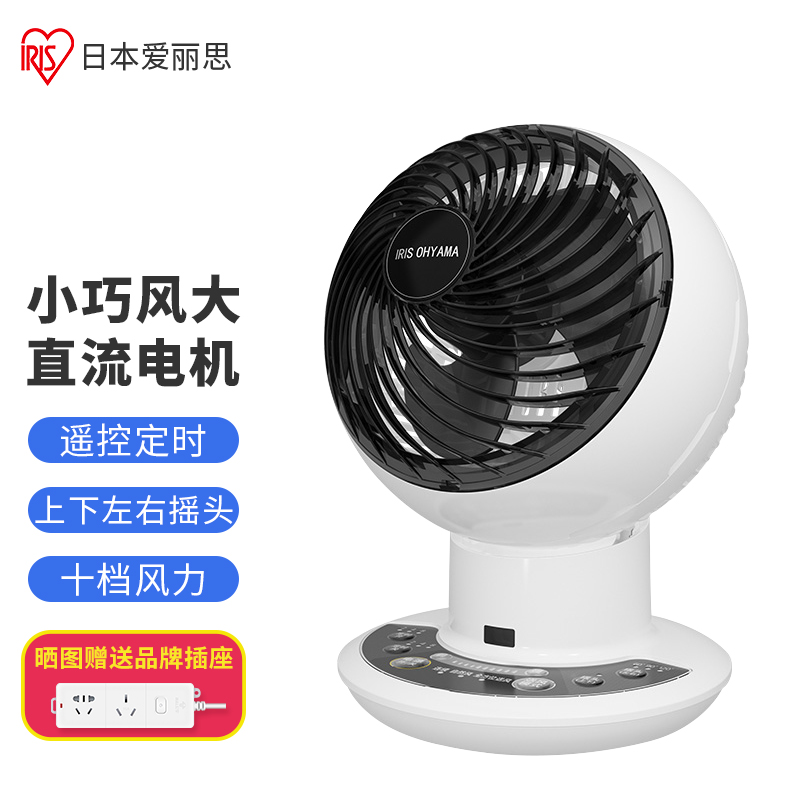 爱丽思 (IRIS) 日本 电风扇/空气循环扇/台扇  家用直流变频遥控定时摇头风扇 PCF-SDC15T