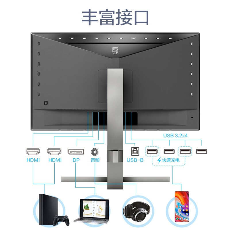 飞利浦猛腾 27英寸 4K超清 10.7亿色深 HDR 广色域 低延迟 DTS音效 升降底座 流光溢彩 电脑显示器 278M1R