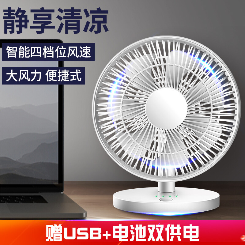 卡西道夫小電風(fēng)扇usb迷你可充電插電家用臥室靜音大風(fēng)力小型臺式風(fēng)扇學(xué)生宿舍用便攜桌面小夾扇辦公室電扇 熱款【充插兩用】送 usb線