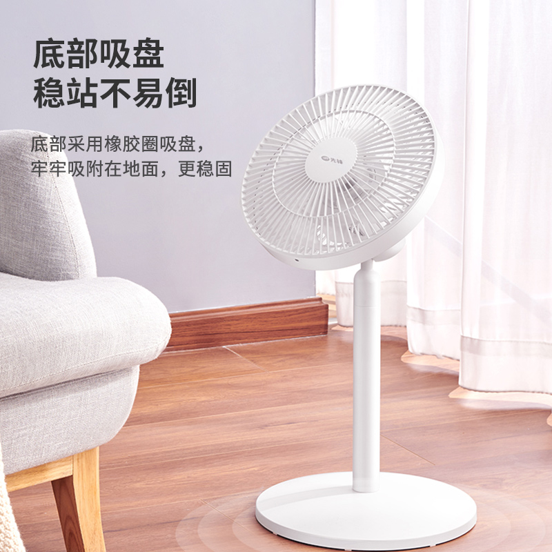 先锋(Singfun)遥控电风扇直流变频轻音落地扇客厅家用节能扇空气循环扇DXH-S6小米白色