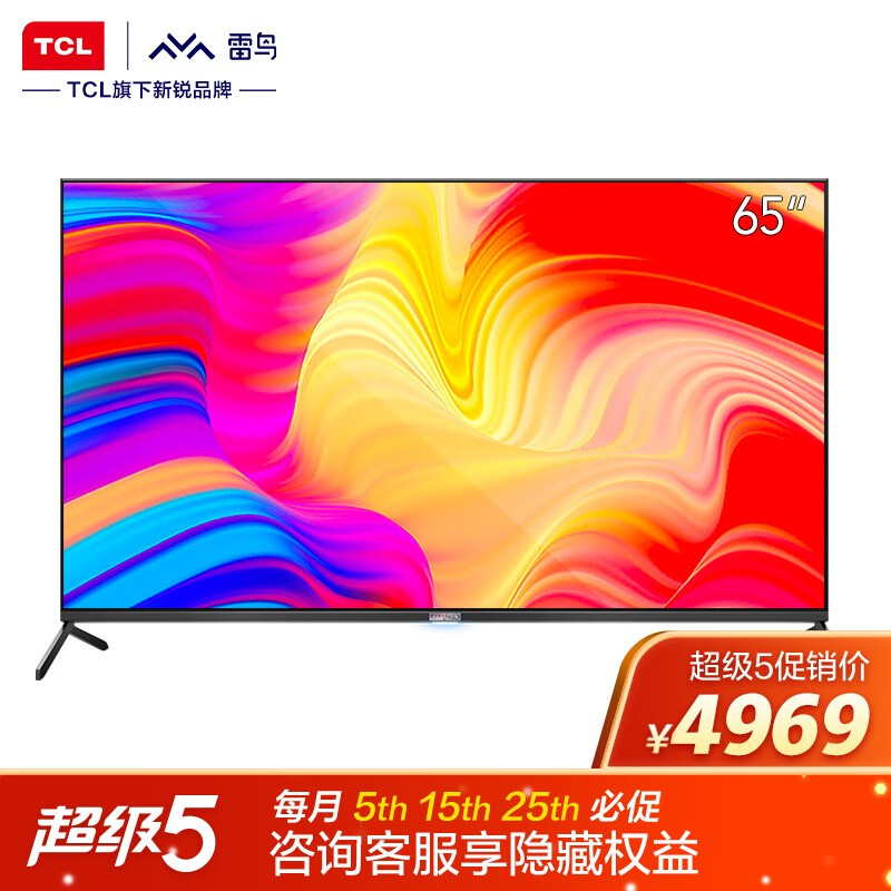 TCL雷鸟 65R625C 65英寸 硬核背光分区 4K QLED量子点 HDR高色域 AI智能 64G大内存 游戏模式 平板液晶电视机