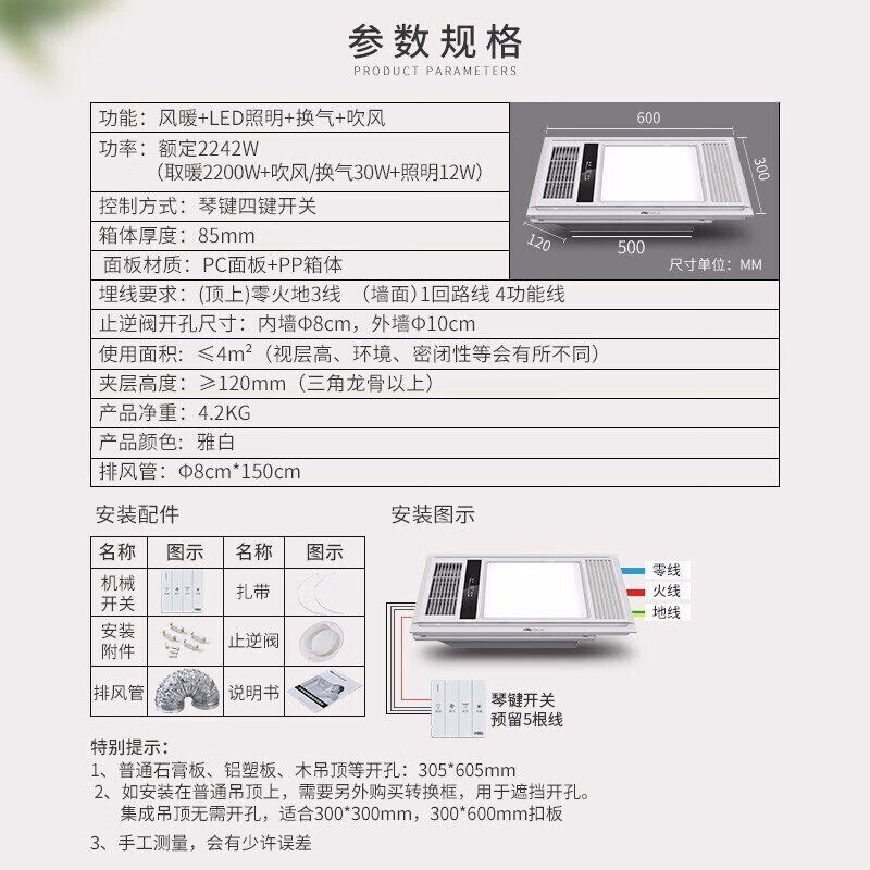 雷士照明（NVC）浴霸风暖 全域风暖高效换气大屏照明 集成吊顶 浴霸灯 暖风机取暖器卫生间 店长力推【纤薄款】四合一|升级琴键|2200W强暖