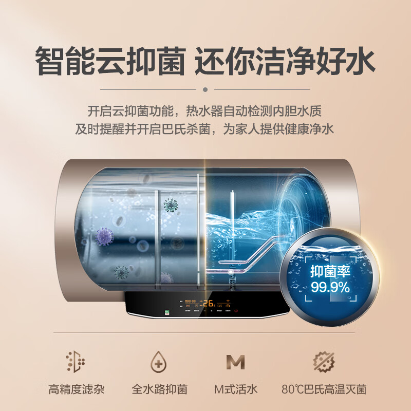 海尔（Haier）畅享大水量60升电热水器3000W变频速热专利金刚无缝节能沐浴智能灭菌WIFI智控EC6003-JT1(U1)