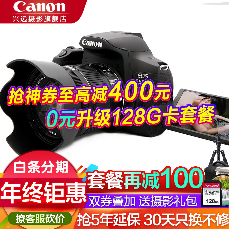 <a href='#wenda/21231000692485356.php' target='_bank'>使用测评曝光佳能eos850d和800d区别不同点大不大？选择哪个值？入手曝光评测</a>哪个好？区别是什么？