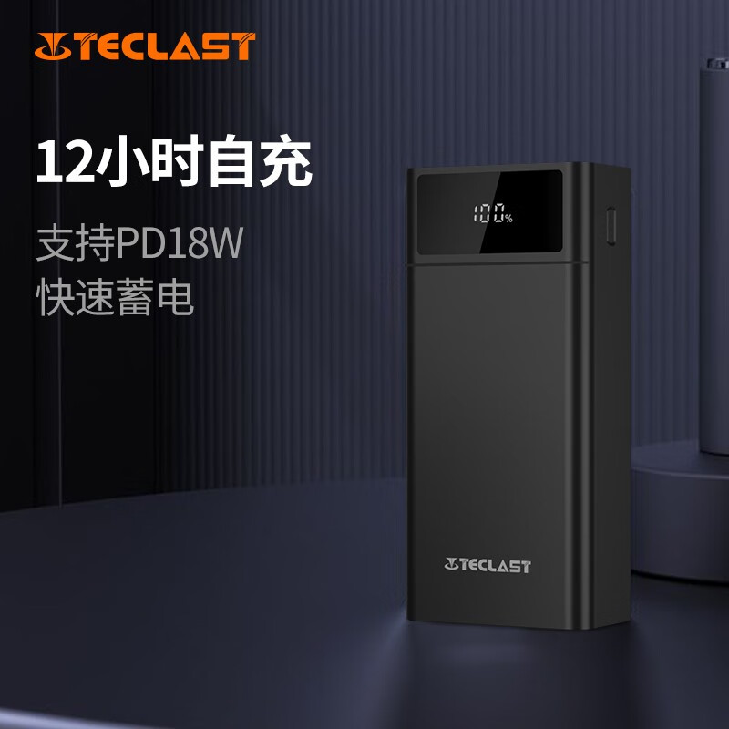 TECLAST A40Pro-K 移动电源40000毫安时大容量 18WPD双向/22.5W超级快充充电宝 数显 适用苹果华为小米安卓