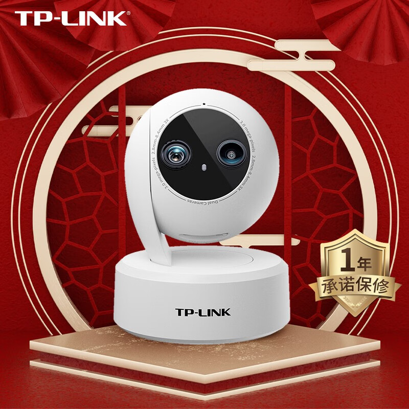 TP-LINK无线监控摄像头 2K超清300万双摄云台 家用智能网络安防监控器360全景wifi手机远程IPC43AN 双目变焦