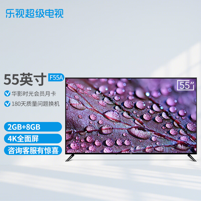 达人曝光乐视（Letv）超级电视 F55A 55英寸全面屏真的好吗？体验怎么样呢？内幕使用评测