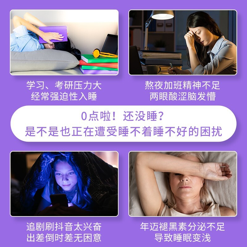 美国vitafusion褪黑素软糖60粒改善睡眠助眠倒时差失眠sleepwell退黑素木糖醇浆果口味 【安全无依赖】褪黑素60粒*1瓶 （组合装更懂你）