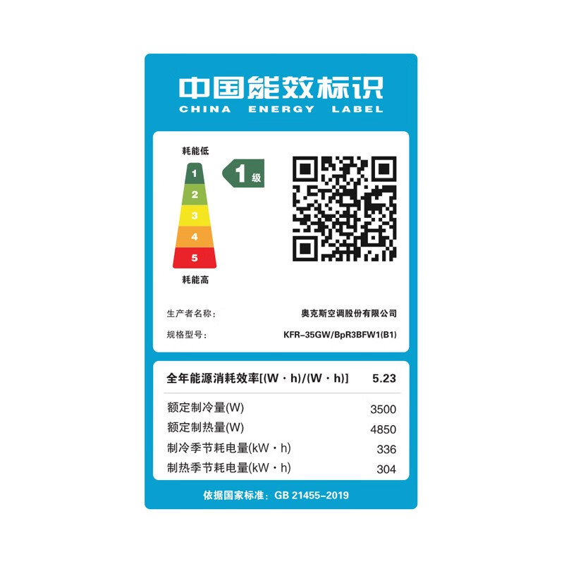 %title插图%num 奥克斯 (AUX) 1.5匹新一级能效 变频冷暖 30秒快速制冷 自清洁家用卧室壁挂式空调挂机清爽侠 KFR-35GW/BpR3BFW1(B1)