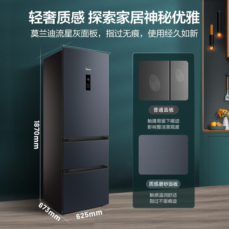 美的(Midea)325升三门智能家电冰箱19分钟急速净味除菌一级能效双变频智能WiFi操控风冷无霜BCD-325WTPZM(E)