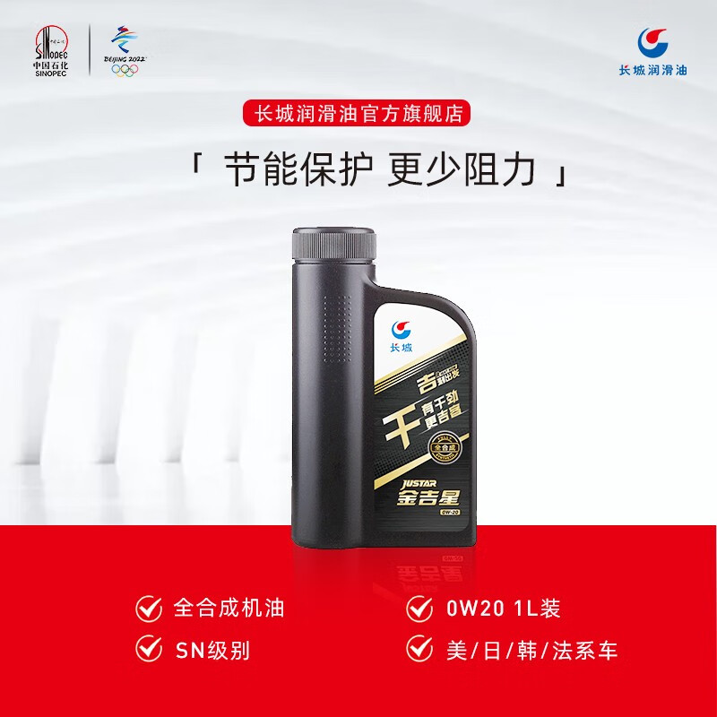 长城半合成5W-40怎么样？性价比高吗？