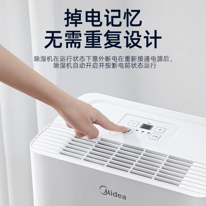 美的（Midea）除湿机/抽湿机 12L 家用地下室干衣净化吸湿器 12升/天 适用24~40㎡ CF12BD/N7-DN