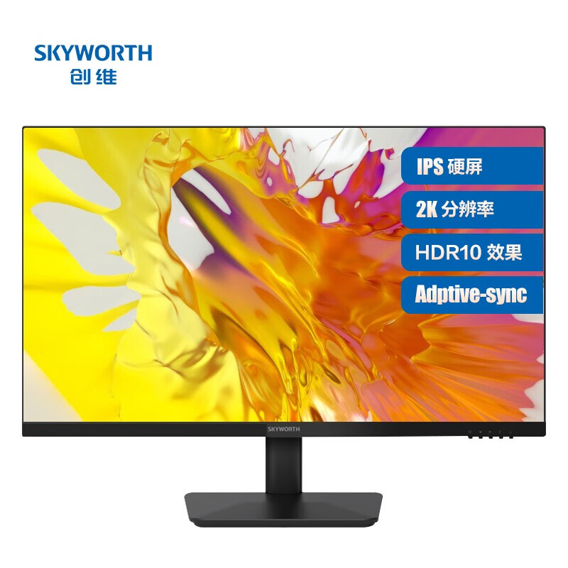 创维（Skyworth）27英寸 2K/QHD IPS技术屏 HDR 75Hz 窄边框 可壁挂 家用办公 电脑液晶高清显示器(27X3Q)