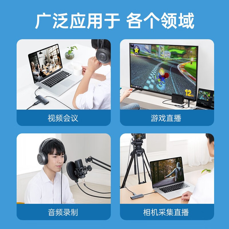 绿巨能（llano）视频采集卡 switch配件usb转hdmi扩展坞ns/ps4/xboxUSB游戏直播录制4k高清盒转换器线