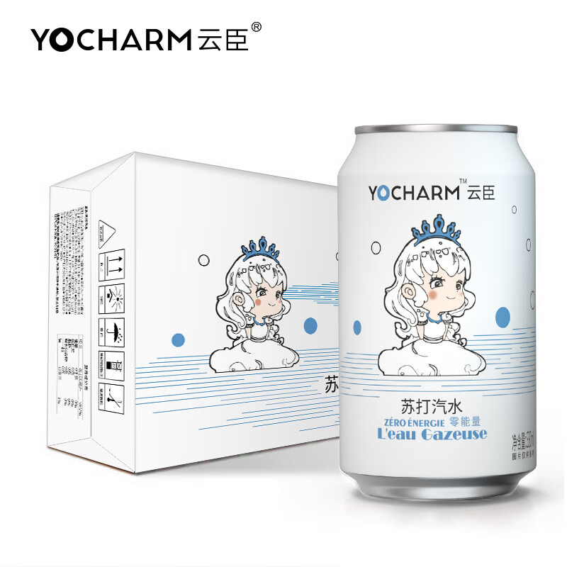 云臣 (Yocharm) 苏打水 气泡水 330ml*24罐 整箱装 无糖 苏打水汽水饮料