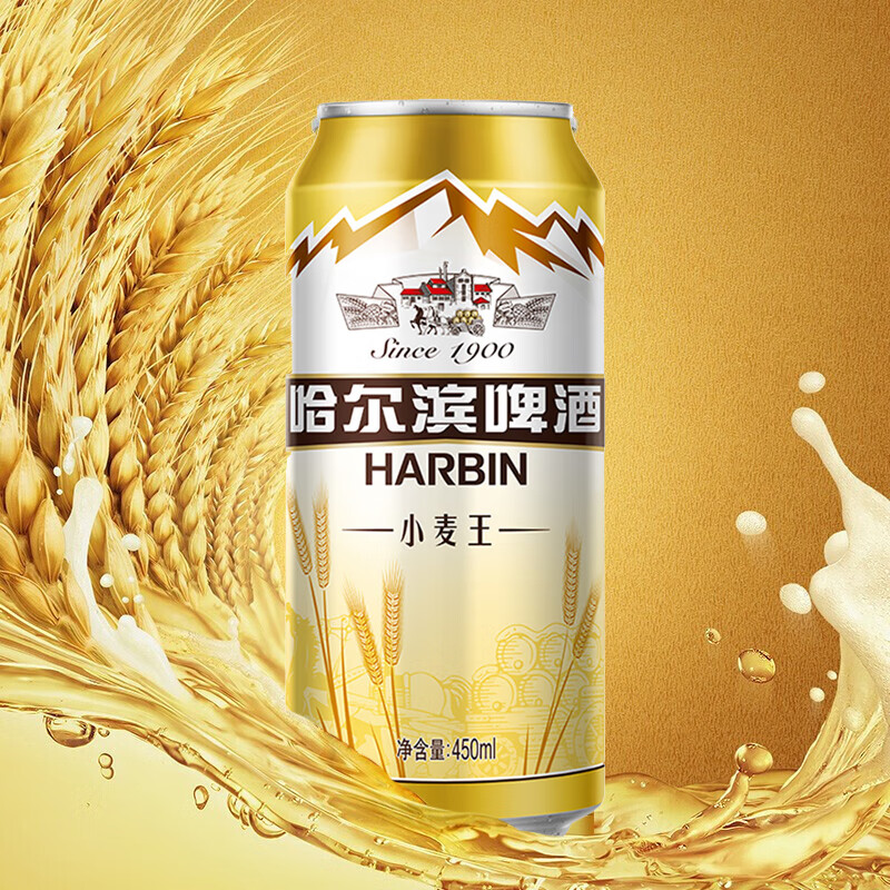 比拼哈尔滨牌 小麦王啤酒450ml15听 整箱装测评怎么样?