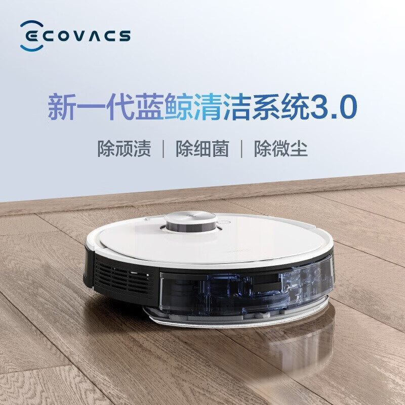 科沃斯 Ecovacs 地宝T8 Power扫地机器人激光导航规划全自动扫拖擦拖地机智能家用吸尘器DLX11-22