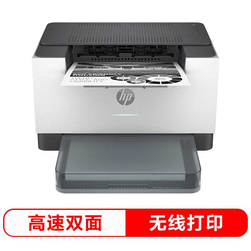 惠普 （HP） M208dw  双面无线打印机打印跃系列新品激光单功能 办公小型商用 自营