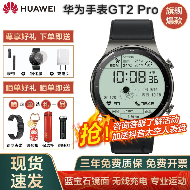 %title插图%num 【直降速发】华为手表watch GT2 Pro运动智能ecg两周续航防水无线NFC男成人电话手环 运动款(幻夜黑)送皮表带+钢化膜+充电头+晒单好礼