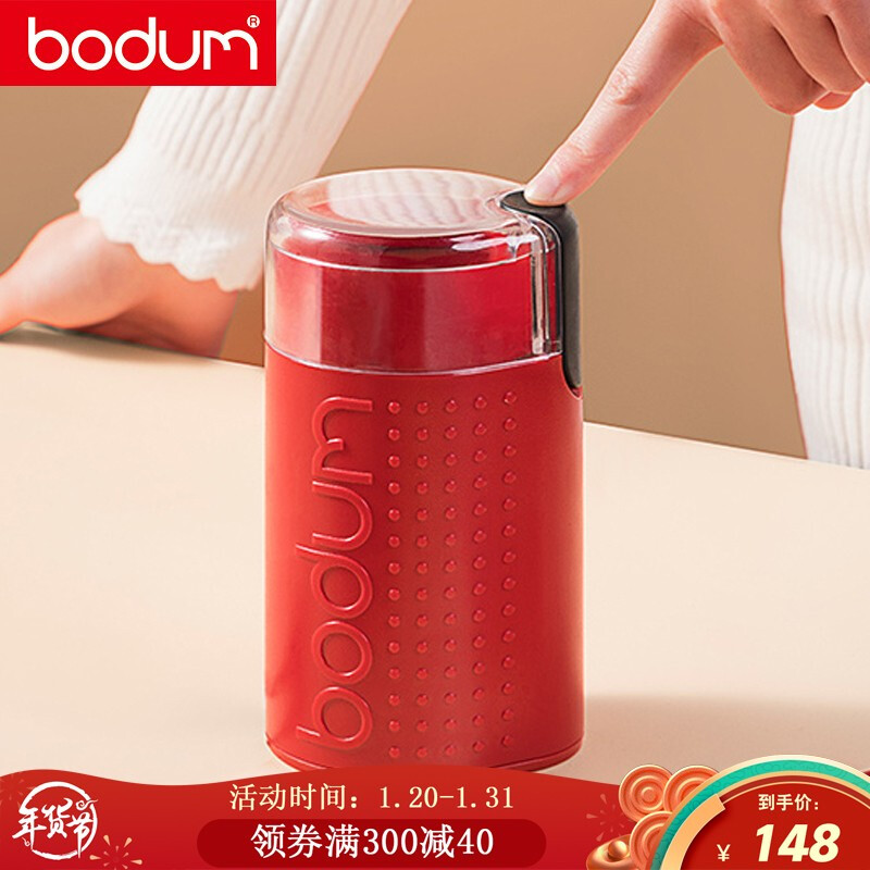 丹麦bodum 波顿电动磨豆机 咖啡豆研磨机 咖啡机磨粉机干磨打碎家用迷你小型五谷杂粮粉碎机红11160-294