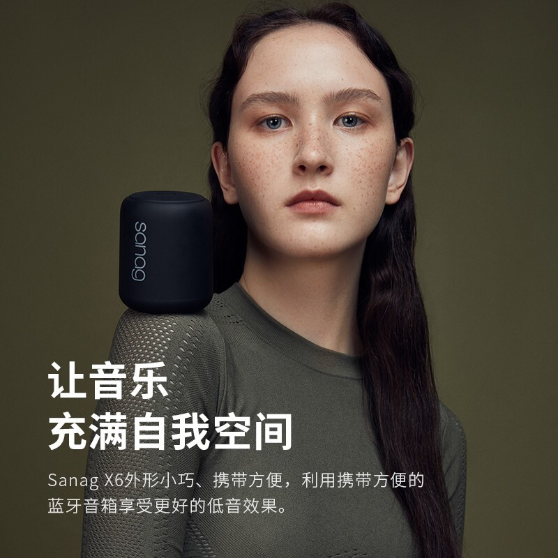 SANAG x6s无线蓝牙音箱 便携迷你音响户外低音炮防尘防水 适用小米华为苹果手机