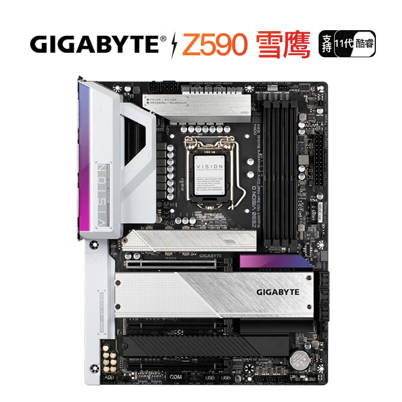 技嘉 雪鹰 Z590 VISION G 主板 支持CPU 11900K/11700K/11700KF/显卡3070/3080(Intel Z590/LGA 1200)