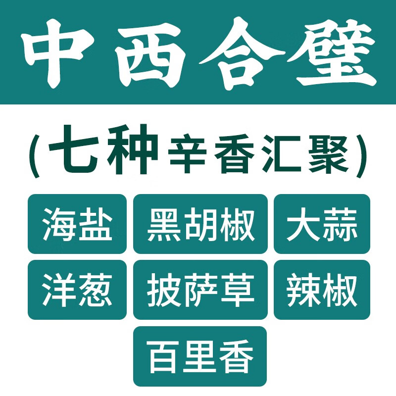 舒可曼 海盐 黑胡椒粒研磨瓶 低脂酱料健身餐 西餐牛排鸡胸肉调料 烧烤火锅蘸酱 50g