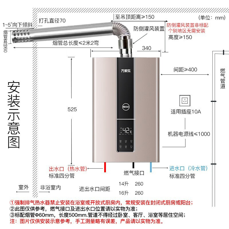 万家乐 14升零冷水燃气热水器(天然气)智能防冻随温感三巡航模式厨房模式8年质保京品家电JSQ28-D9