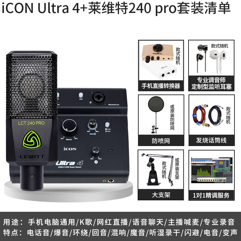 探讨爆料iCON艾肯声卡 Ultra4真的好吗？纠结怎么样呢？真相曝光测评