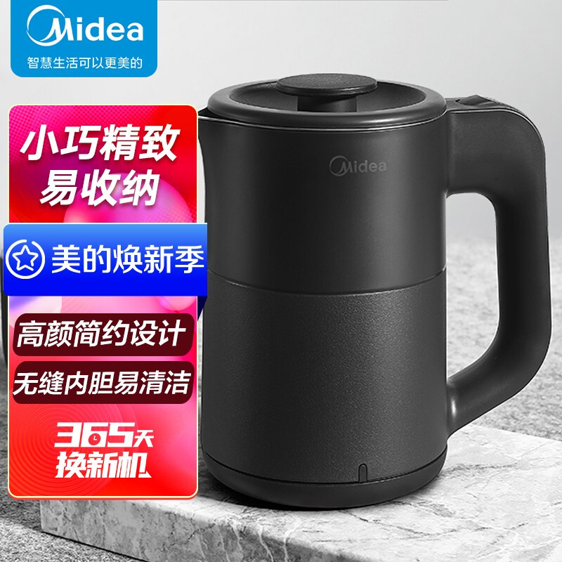 美的（Midea）电水壶热水壶电热水壶差旅便携旅行水壶迷你小型小容量烧水壶开水壶智能断电06M102